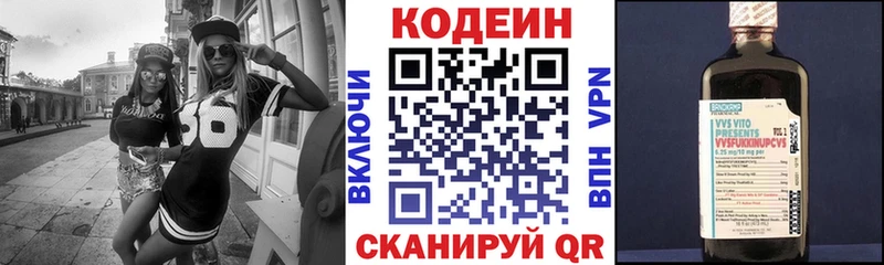 hydra маркетплейс  Сосногорск  Кодеиновый сироп Lean напиток Lean (лин) 
