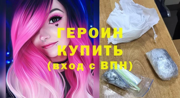 героин Бугульма
