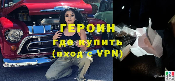 героин Бугульма