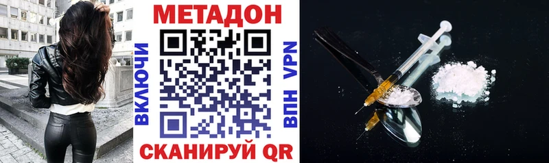 что такое   Сосногорск  Метадон VHQ 